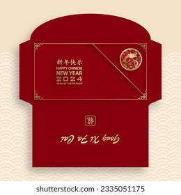 Chinese new year 2024 lucky red envelope money pocket on color background for the year of the Dragon (Translation : happy Chinese new year 2024, year of the Dragon)