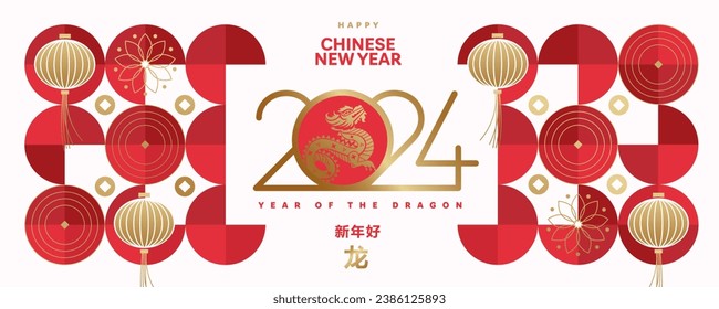 Chinese New Year 2024 modern art design in red, gold and white colors for cover, card, poster, banner with trendy geometric pattern. Hieroglyphics mean Happy New Year and symbol of of the Dragon