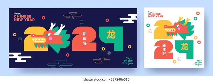 Chinese New Year 2024 modern art design Set for branding covers, cards, posters, banners. Chinese zodiac Dragon symbol. The hieroglyphs mean Happy New Year and the symbol of the Year of the Dragon.