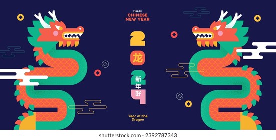 Chinese New Year 2024 modern art design for branding cover, card, poster, banner. Chinese zodiac Dragon symbol. The hieroglyphs mean Happy New Year and the symbol of the Year of the Dragon.