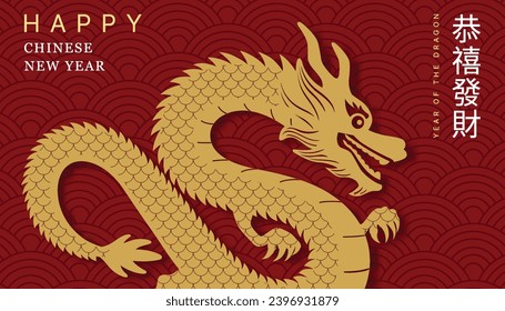 Chinese New Year 2024 modern art design for branding, cover, card, poster, banner. Chinese Flying golden dragon on red background. Hieroglyphics mean hopefully get more wealth or prosperity.