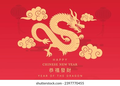 Chinese New Year 2024 modern art design for branding, cover, card, poster, banner. Chinese 2 golden dragon on red background. Hieroglyphics mean hopefully get more wealth or prosperity.