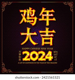 Chinese New Year 2024 modern art design set in red, gold and white colors for cover, card, poster, banner. Chinese zodiac Dragon symbol. Hieroglyphics mean Happy New Year and symbol of of the Dragon