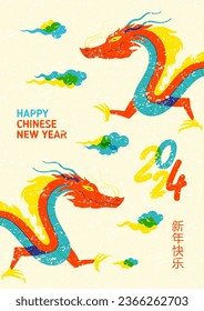 Chinese New Year 2024 poster in risograph style. Vector illustration with Chinese zodiac Dragons. Hieroglyphics mean wishes of a Happy New Year. Template of design for cover, card, poster or banner.