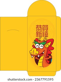 Chinesisches New Year 2024 rotes Paket Umschlagdesign mit süßer Cartoon Drachen zodiac Grußvektor. Übersetzen: Grußwort neues Jahr