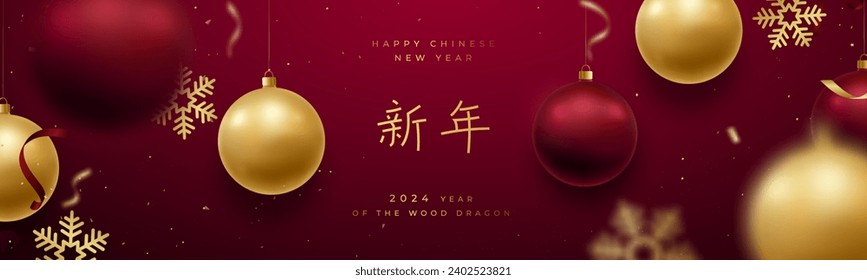 Chinese new year 2024 of the wooden dragon. Realistic golden and red balls on dark red wall background. Chinese Translation: Happy new year.