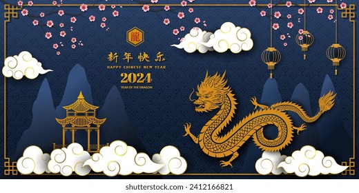 Año nuevo chino 2024,Signo de dragón zodiaco con elementos asiáticos en la noche de floración del cerezo,Traducción china significa feliz año nuevo 2024,año del dragón,ilustración vectorial