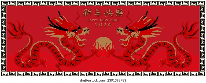 Chinese new year 2024,Gold Dragon Paper cut  with wave pattern on Red background,Chinese Translation,Happy new Year, Year of the Dragon,Vector Asian new year banner background,Web cover or Envelope
