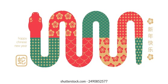 Chinese New Year 2025 abstract geometric snake with oriental patterns blocks, simple shapes in bright palette. Inscription in Chinese Happy New Year, Snake. Vector illustration for banner, cover.