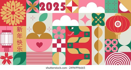 Chinese New Year 2025 abstract geometric pattern with snake, lanterns, mandarins, simple shapes in bright palette. Inscription in Chinese Happy Chinese New Year. Vector background for banner, cover.