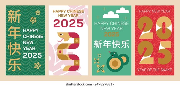 Chinese New Year 2025 abstract geometric posters with snake, flowers and simple shapes. Inscription in Chinese Happy Chinese New Year. Vector illusttrations for for flyers, brochures, social media.