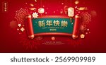 Chinese New Year 2025, Chinese ancient scroll, chinese lanterns style (Characters Translation : Happy new year and Snake) banner design on red background, Eps 10 vector