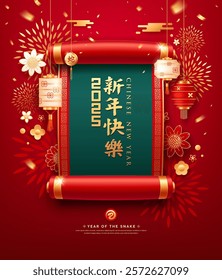 Chinese New Year 2025, Chinese ancient scroll red, green, gold Vertical, chinese lanterns style (Characters Translation : Happy new year and Snake) poster design on red background, vector illustration