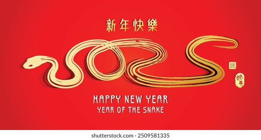 Año nuevo chino 2025 Fondo, Imagen del sello del lado derecho: año de la serpiente. Chinese font Traducción: feliz año nuevo chino, para portada, tarjeta, Anuncio. Flyer, póster, Plantilla,