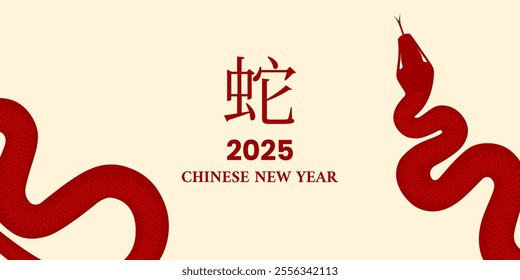 Chinese New Year 2025 background, year of the snake. Chinese zodiac symbols. Vector illustration. Chinese translation: Snake