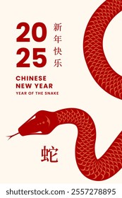 Chinese new year 2025 background design, Year of the snake. Design template for card, cover, banner. Vector. Chinese translation: Happy Chinese New Year, Snake