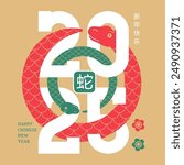 Chinese New Year 2025 banner template, year of the Snake. Silhouettes of two round Snakes intertwined with the number 2025, geometric ornament. Translation- Happy New Year, Snake. Vector illustration