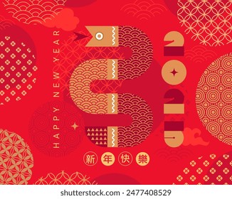Chinese New Year 2025.Red banner with simple geometric snake and numbers,lanterns,flowers,chinese patterns.Zodiac symbol with numbers.Template for greeting card,invitation,poster,flyer,web.Vector
