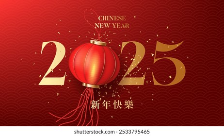 Chinese New Year 2025 banner. Vector illustration with holiday realistic lantern and confetti on red geometric pattern background. Hieroglyphics mean Happy New Year. Oriental holiday banner template.