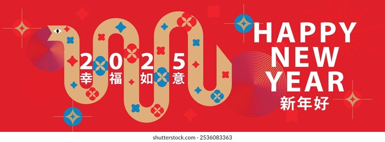 Chinese New Year 2025 banner design. The year of the zodiac snake illustration. The hieroglyphics mean 'May you be happy and your wishes fulfilled. and 'Happy New Year'.