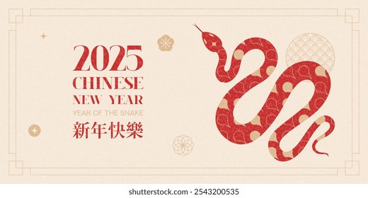 Chinese New Year 2025 banner. Vector illustration with silhouette of snake and asian symbols. Templates of cover, card, poster. Lunar New Year concept. Translation of hieroglyphs: Happy New Year 