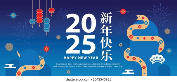 Chinese New Year 2025 banner design. The year of the zodiac snake illustration. The hieroglyphics mean Happy New Year.
