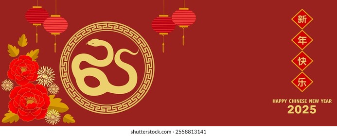 Chinese New Year 2025 banner celebration vector illustration, year of the snake zodiac. Golden snake with peony, chrysanthemum flowers and lantern on red background. Beautiful oriental Asian template.