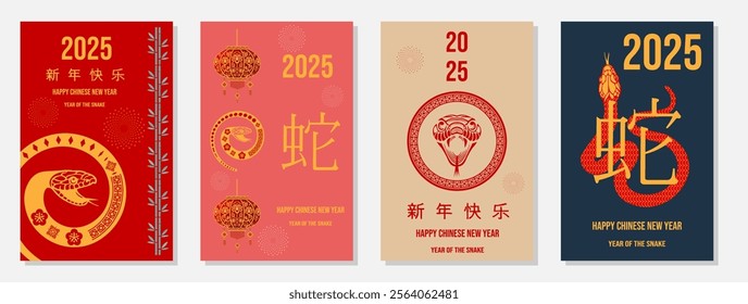 Chinese New Year 2025 card background, Snake Zodiac Elegance with red background. Year of the Snake. Chinese characters mean Happy New Year and Snake. Vector illustrator EPS10