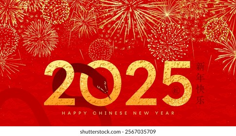 Chinese New Year 2025 card with snake, gold fireworks poster