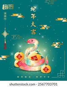 Chinese New Year 2025 card design with snake, oranges and floral on green gradient background. Chinese translation : Peace all year round. Wishing you good fortune and may all yours wishes come true.