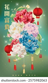 Chinese New Year 2025 card template design with peony flowers, lanterns and gold ingots Yuan Bao on green background. Chinese translation : Fortune comes with blooming flowers. Peace all year round.