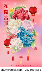 Chinese New Year 2025 card template design with peony flowers, lanterns and gold ingots on gradient background. Chinese translation : Fortune comes with blooming flowers. Peace all year round.