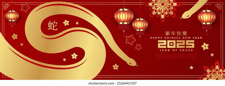 Chinese New Year 2025, celebrating the Year of the Snake. Features a gold snake paired with traditional Chinese motif. (Chinese translation : Happy chinese new year 2025, year of snake).