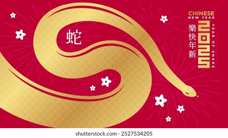 Ano Novo chinês 2025, comemorando o Ano da Cobra. Possui uma cobra dourada emparelhada com o tradicional motivo chinês. (Tradução para o chinês : Feliz ano novo chinês 2025, ano da cobra).