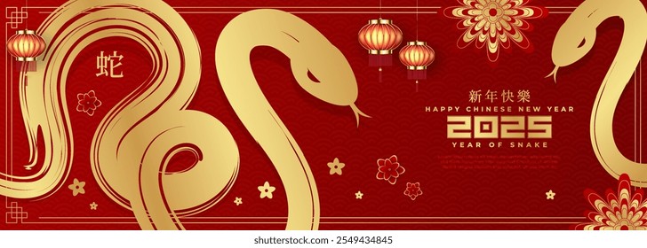 Año Nuevo chino 2025, celebrando el Año de la Serpiente. Presenta una serpiente dorada emparejada con el motivo tradicional chino. (Traducción al chino: Feliz año nuevo chino 2025, año de la serpiente).