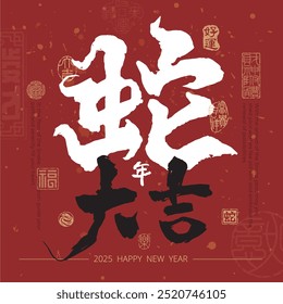 China Ano Novo 2025 Celebração Caligrafia design para capa, cartão, Cartaz de Mídia Social, tradução chinesa: Boa sorte no Ano da Cobra