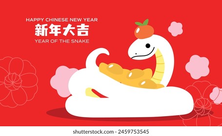 Chinese new year 2025 cute card with snake holding gold ingots. Wish of wealth and prosperity for lunar new year 2025. Chinese text wishing good luck for new year.