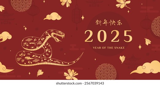 Chinese New Year 2025 design, year of the snake. Geometric golden symbol of 2025 lunar year on red background. Chinese translation : Happy new year. Vector illustration for background, banner, card