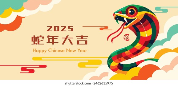 Chinese New Year 2025. Festive Year of the Snake Illustration. (title) Auspicious year of the snake (stamp) snake