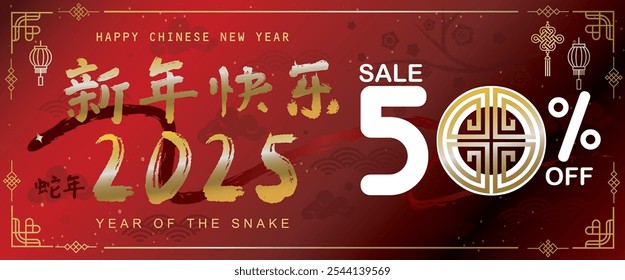 Anuncio de venta festiva chino del año Nuevo 2025 con colores tradicionales rojos y dorados que celebran el Año de la Serpiente. Presenta una atrevida caligrafía china con la frase 'Feliz año Nuevo chino' 