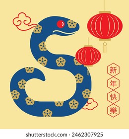 Chinese New Year 2025 greeting. Year of the Snake zodiac vector illustration. Translation: Happy Chinese New Year