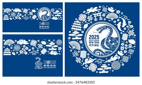 Chinese New Year 2025 greeting cards set with snake, zodiac symbol, auspicious traditional and holidays objects. Chinese translate : Happy New Year, Happy Year of the Snake, Good Luck