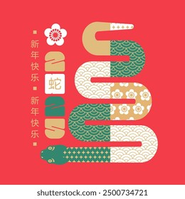 Tarjeta de felicitación del año Nuevo chino 2025 con signo del zodiaco. Traducción china: Feliz Año Nuevo, Serpiente. Diseño geométrico ornamentado de moda. Póster de Vector, ilustración plana de Anuncio