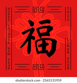 Chinese New Year 2025 greeting card with lettering on the background of a symbol of good luck. Poster with the inscription in Chinese: Happy New Year. Vector template for banner, social media post