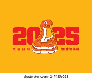 Chinese New Year 2025 greetings. Cartoon laughing snake on yellow background. Red packet, bunting, social media templates. Translation: Wish you a prosperity 