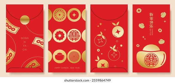 Chinese New Year 2025 hongbao red envelope design vector. Collection of Chinese festival with lantern, yuan bao, coin. Elegant oriental illustration for ang pao, cover, website, calendar, ads.