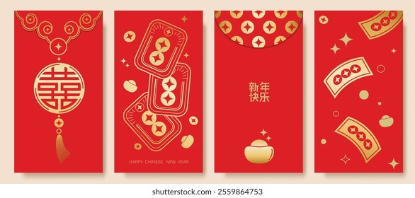 Chinese New Year 2025 hongbao red envelope design vector. Collection of Chinese festival with lantern, yuan bao, coin. Elegant oriental illustration for ang pao, cover, website, calendar, ads.