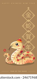 Chinese New Year 2025 illustration, cheerful snake on gold background, isolated vector. Red packet, bunting templates. Translation: Golden Snake Wishes Happy New Year. small emblem: Snake.