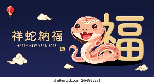 Ilustración china del año Nuevo 2025 con la serpiente riente linda, Vector aislado. Traducción: Auspicious Snake recibe bendiciones, bendición, sello Pequeño - serpiente.