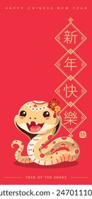 Ilustración china del año Nuevo 2025 con la serpiente riente linda en el fondo rojo, Vector aislado. Paquete rojo, banderín, Plantillas de medios sociales. Traducción: Feliz Año Nuevo. Pequeño emblema: Serpiente.